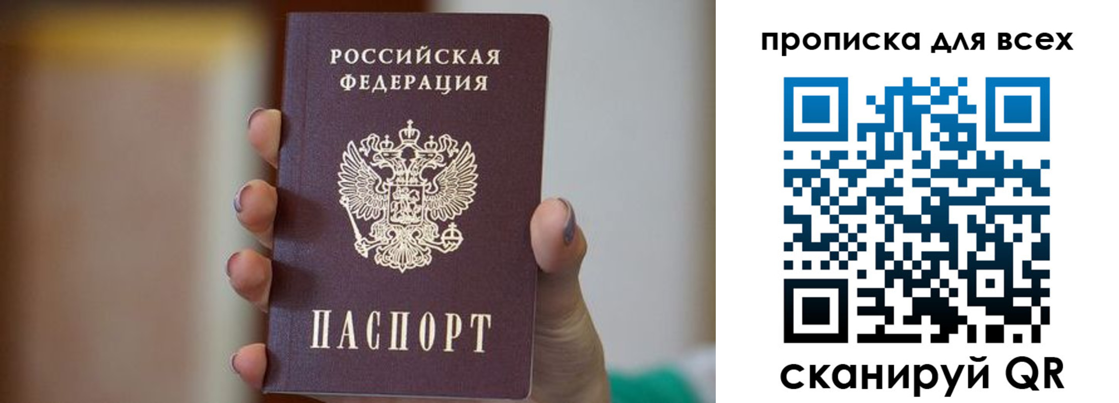 временная регистрация в Вихоревке