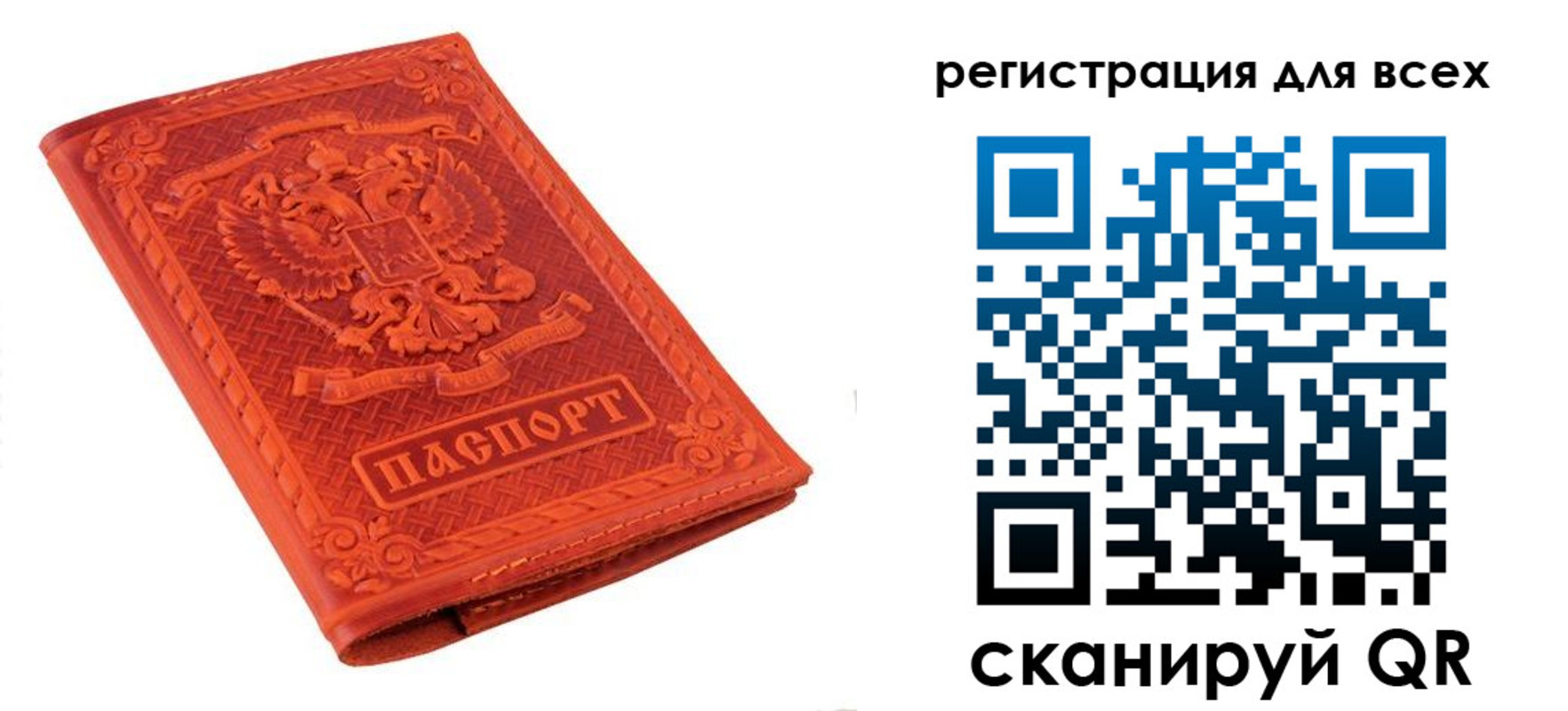 временная регистрация купить в Вихоревке