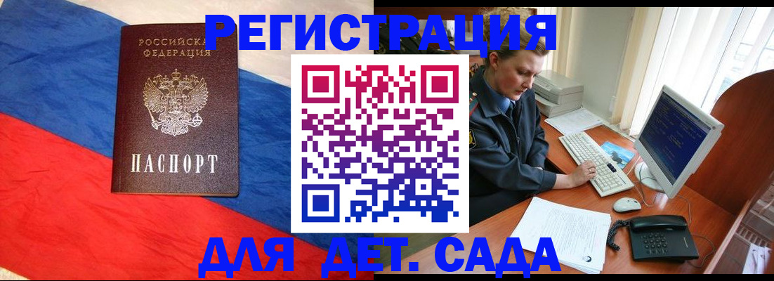 миграционный учет в Вихоревке